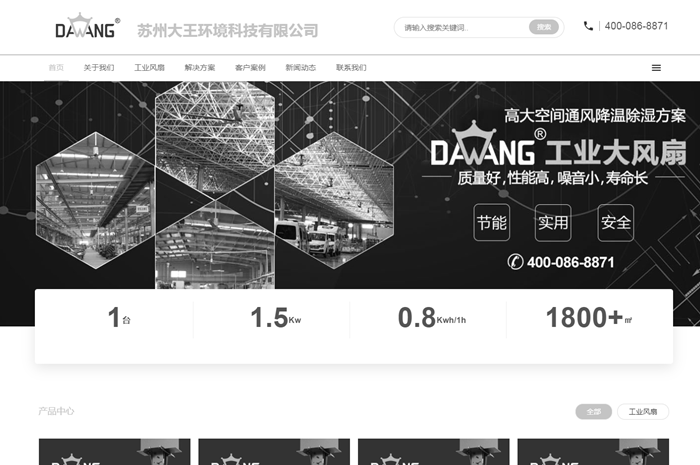 果酱视频APP官方下载官網變黑白